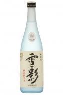 Kinshihai Brewery - Tokubetsu Junmai Sake - Snow Shadow 0